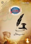 Urdu Duniya July2015