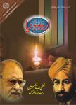 Urdu Duniya September2015