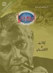 Urdu Duniya November2015