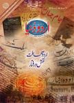 Urdu Duniya December2015