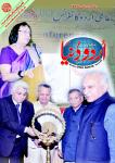 Urdu Duniya March2016