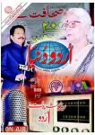 Urdu Duniya May2016