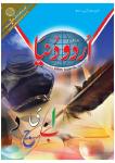 Urdu Duniya June2016