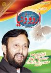 Urdu Duniya August2016