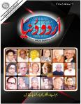  Urdu Duniya December2016