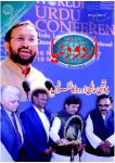 Urdu Duniya May2017