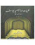 Kulliyat-E-Irbaheem Yousuf Volume. II