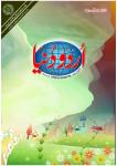Urdu Duniya January2018