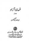 Fasana-e-Azad (Vol.I) (Second Edition)