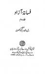 Fasana-e-Azad (Vol.II) (Second Edition)