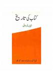 Kitab Ki Tareekh