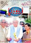Urdu Duniya August 2019