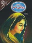 Mahnama Khawateen Duniya September 2019