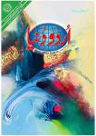 Urdu Duniya September 2020