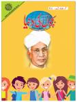 Bachon ki Duniya September 2020