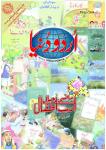 Urdu Duniya November 2020