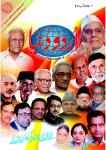 Urdu Duniya December 2020
