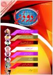 Urdu Duniya March 202