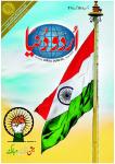 Urdu Duniya August 2021