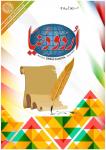 Urdu Duniya November 2021
