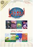  Urdu Duniya June 2022