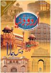 Urdu Duniya September 2022