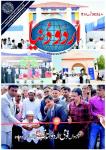 Urdu Duniya March 2023