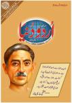 Urdu Duniya July 2023