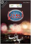 Urdu Duniya January 2024