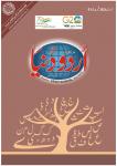 Urdu Duniya February 2024