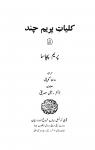 Kulliyat-e-Premchand (Vol.9)