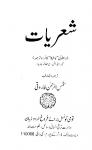 Sheriyat (Third Edition)