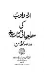 Urdu Adab ki Samajiyati Tareekh