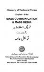 Farhang-e-Istalahat(Mass Communication) (English-Urdu)