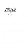 Lughat-e-Abjad Shumari (Vol.1,Part-1)