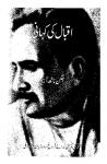 Iqbal Ki Kahani