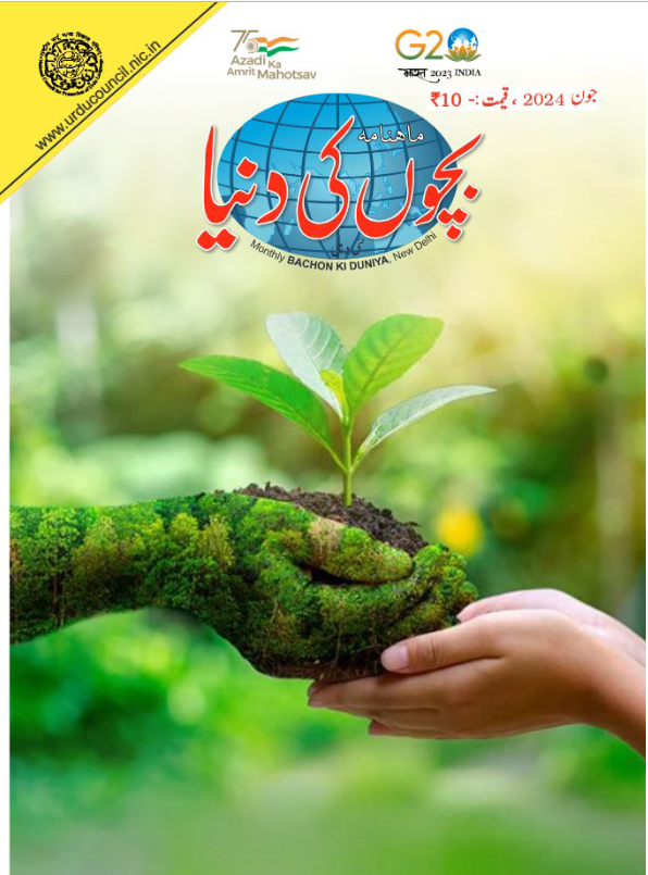Bachon-Ki Duniya-June-2024