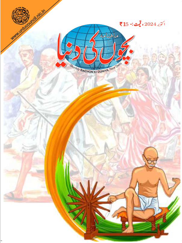 Bachon-Ki-Duniya-October-2024