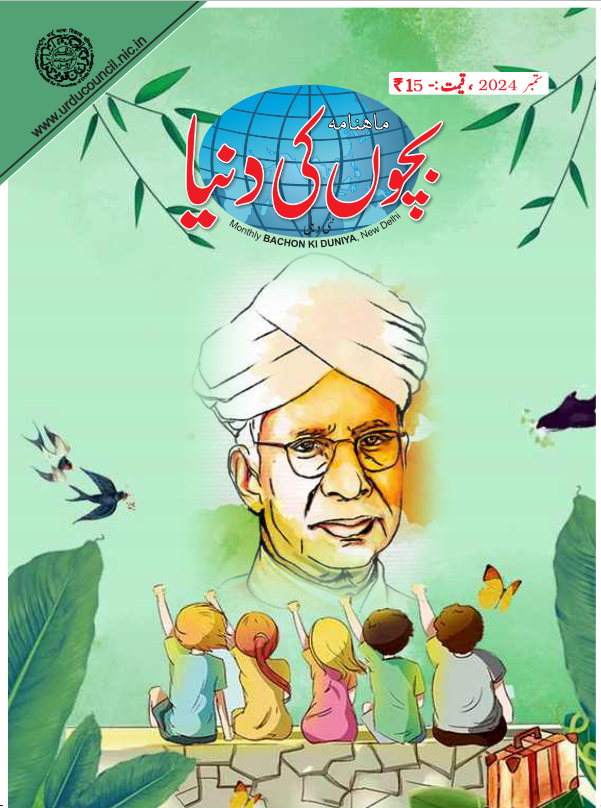 Bachon-Ki-Duniya-September-2024