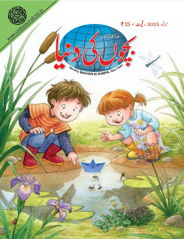 Bachon-Ki-Duniya-April-2025