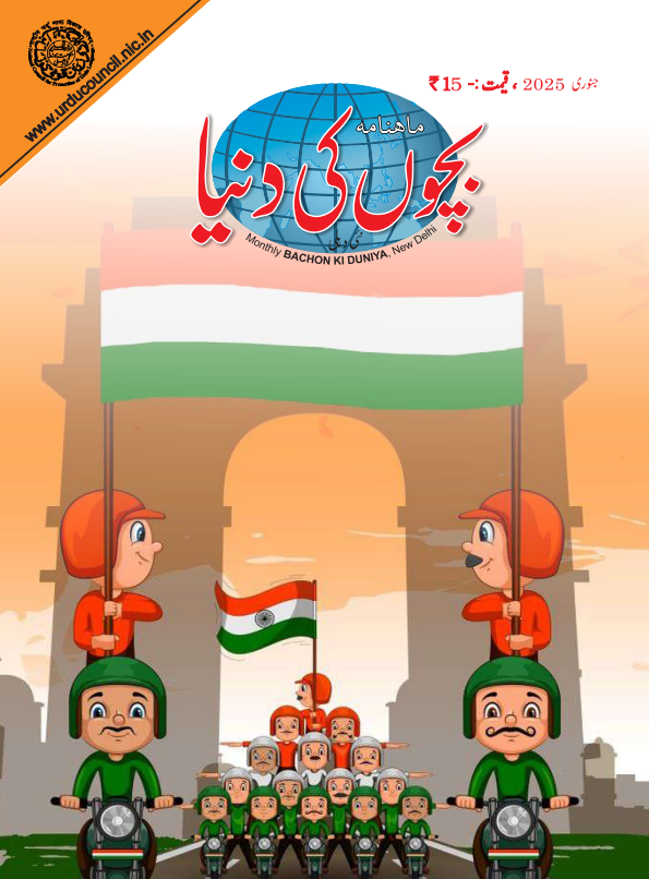 Bachon Ki Duniya  January 2025