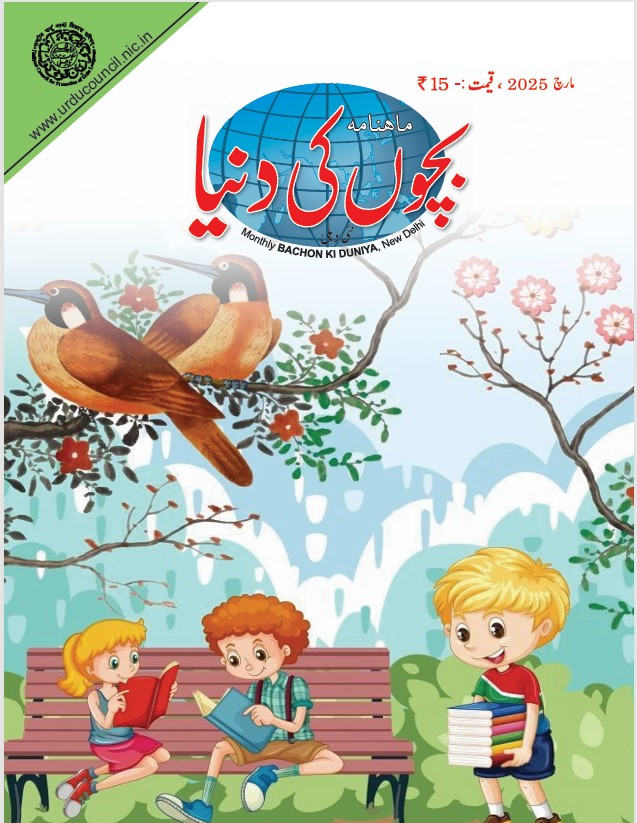 Bachon Ki Duniya March 2025