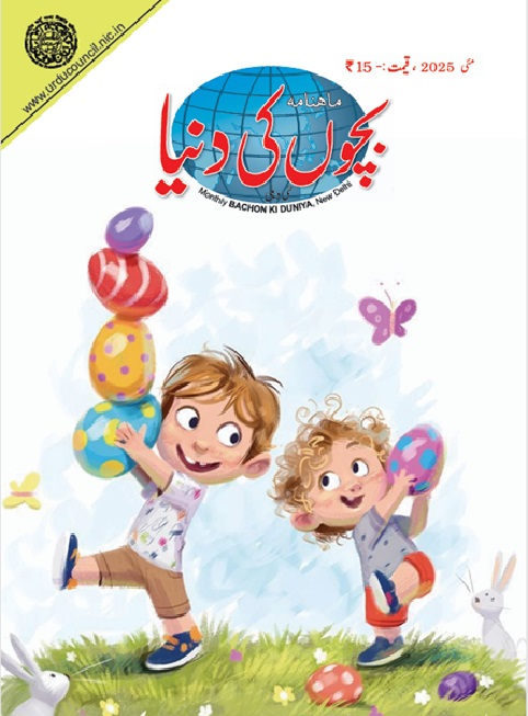 Bachon Ki Duniya May 2025