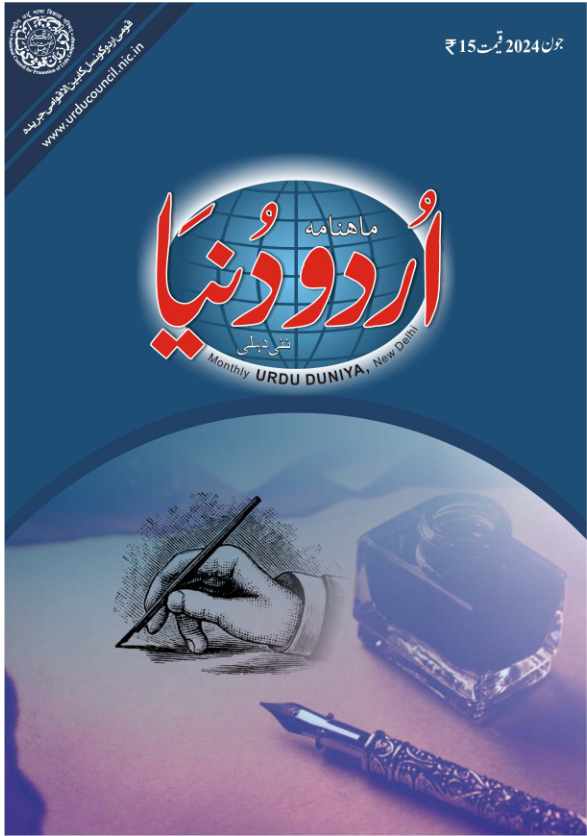Urdu-Duniya-June-2024