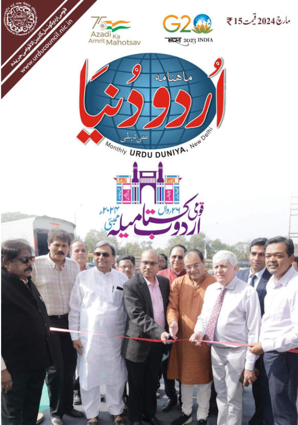 Urdu-Duniya-March-2024