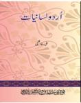 Urdu Lisaniyaat by: Ali Rafad Fatihi