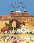 Urdu Safarnamon Mein Hindustani Tehzeeb-O-Saqafat Edited by: Khwaja Md. Ekramuddin