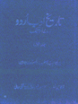 Tareekh Adab Urdu (First to Fifth Volumes)