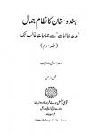 Hindustan Ka Nezaam-e-Jamaal (Budh Jamaaliyaat Se Jamaaliyaat-eGhalib Tak) (Vol.3)