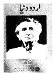 Urdu Duniya September2003